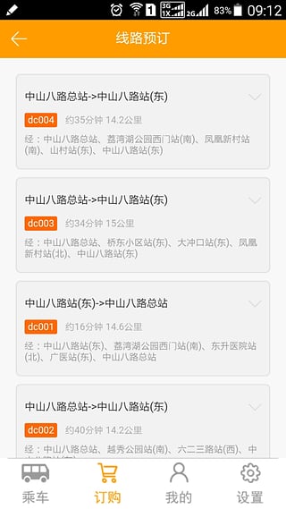 如约行