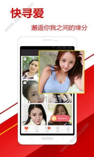 快寻爱