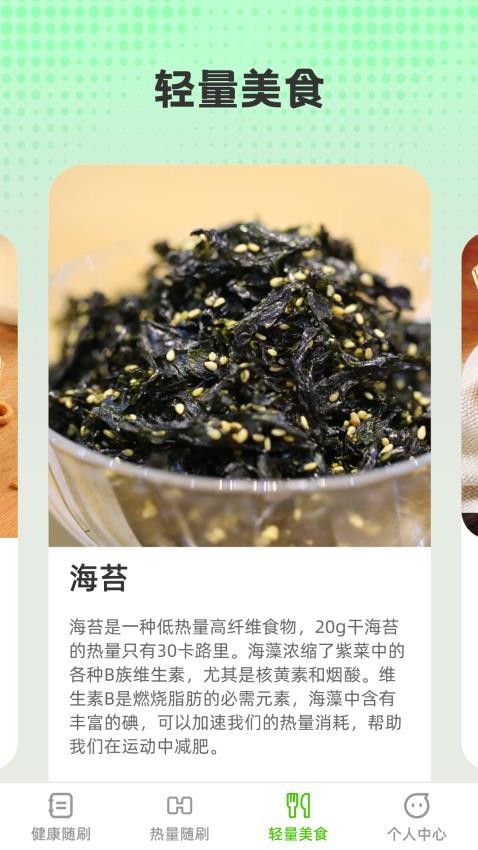 轻闲随刷APP最新版