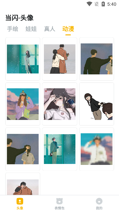 当闪头像表情包app