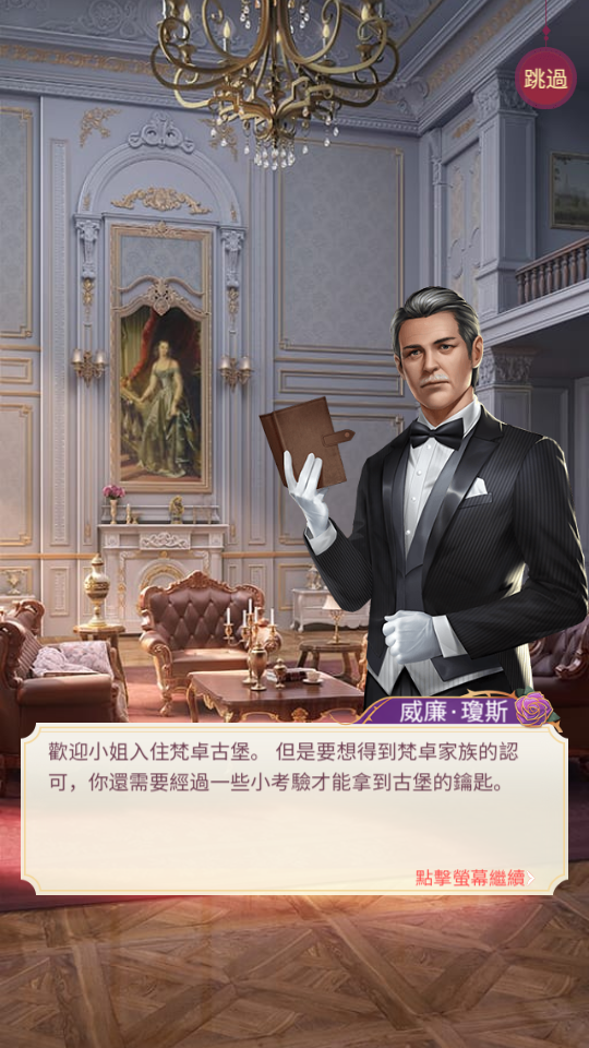 吸血鬼恋人Immortal Diaries