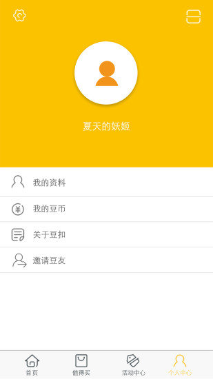 豆扣