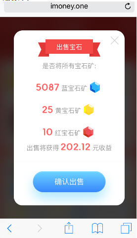 爱钱试玩平台官方版
