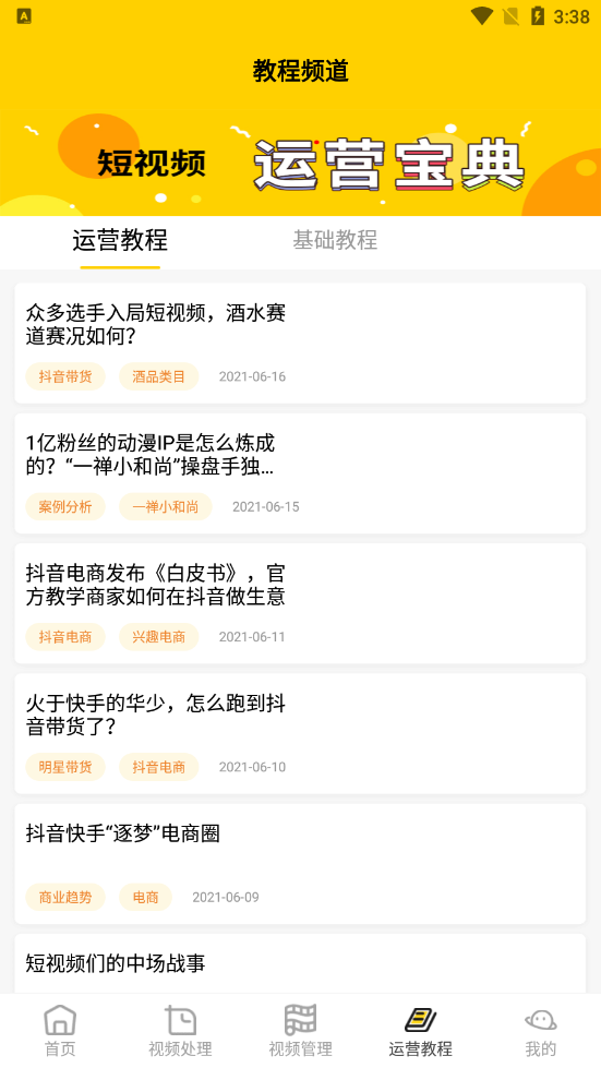 小视频去水印软件