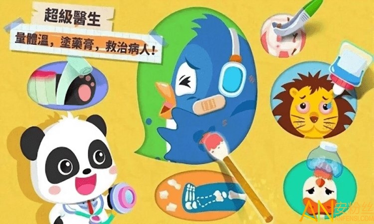 宝宝儿科医学启蒙