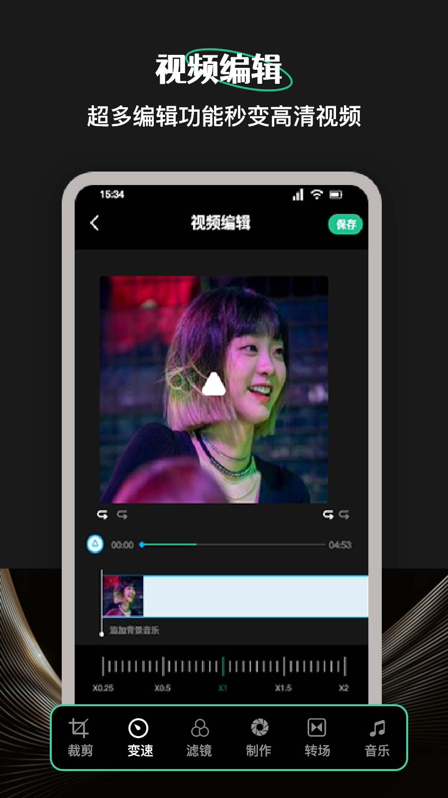 Camli音视频剪辑官方版