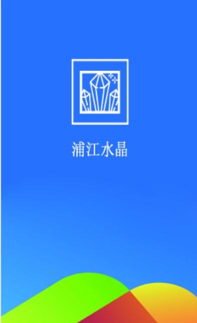 浦江水晶
