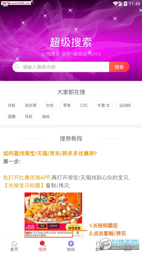 比惠优淘