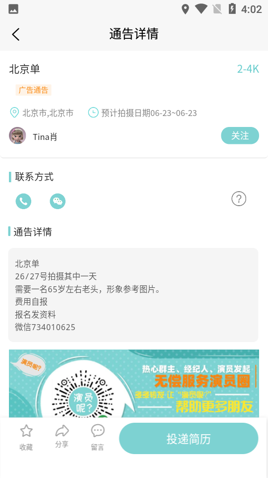 演员呢