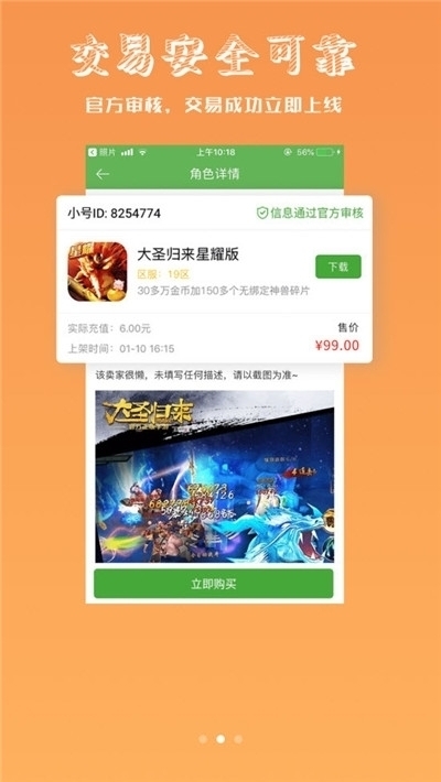 飞烁游戏平台下载