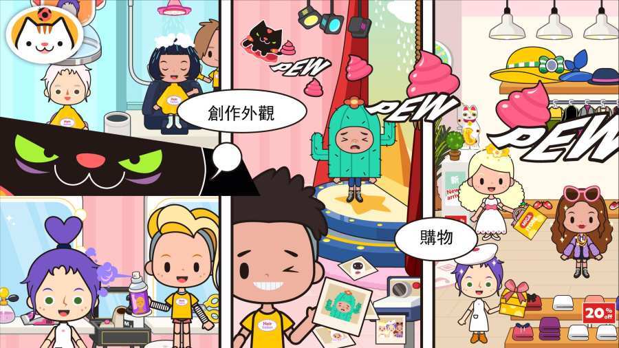 米加我的小镇完整版