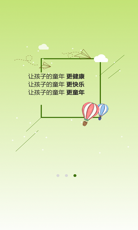 贝比壮体测家长端