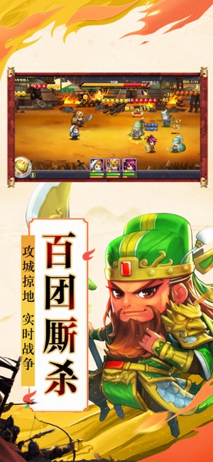疯狂的主公手游