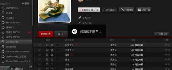 网易云音乐v2.8.0绿色便携版本官方