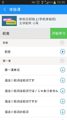 早道网校手机客户端