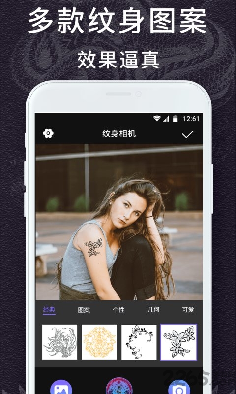 纹身大咖