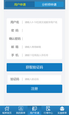 白银操盘手安卓版