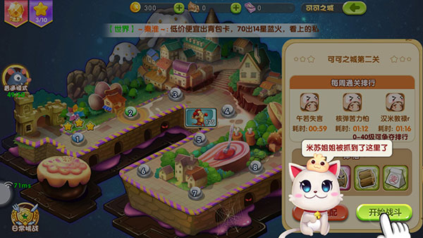 美食大战老鼠2手游