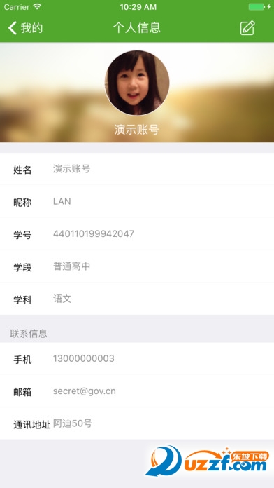 继续教育云课堂