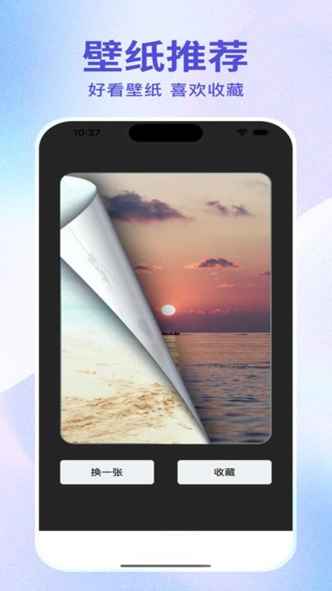 超高清桌面壁纸免费版