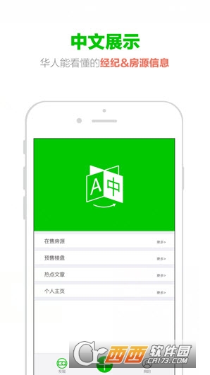 瑞安居