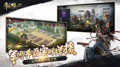 帝王雄心九游版