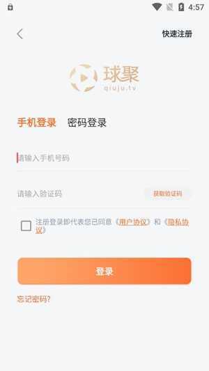 球聚体育