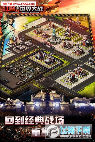 红警:世界大战特别版