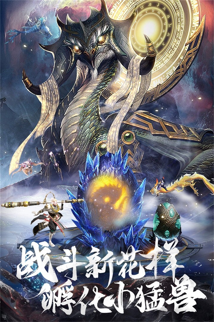 九剑最新版