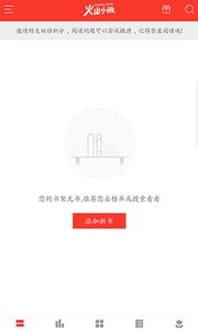 火山小说