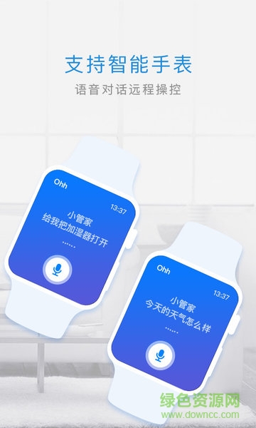 智能家居控制系统