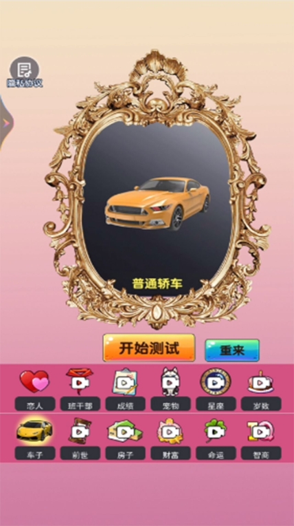 魔术解谜神回避安卓版