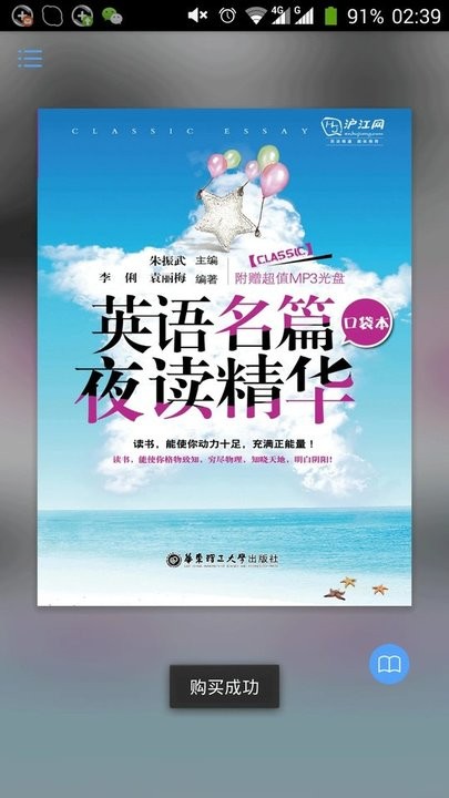 英语名篇诵读
