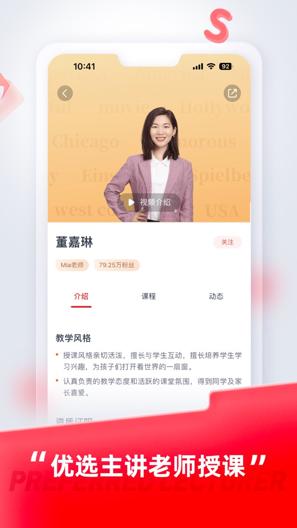 途途课堂app