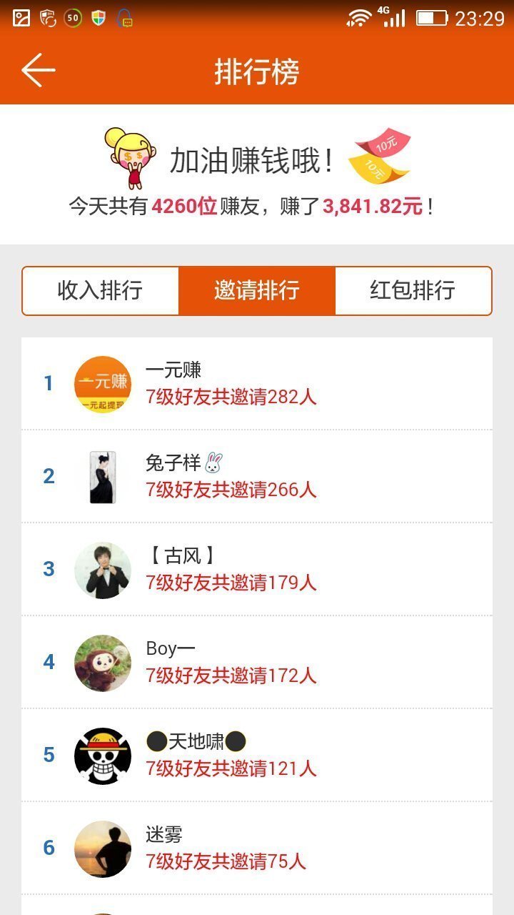 一元赚走路赚钱