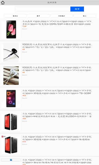 网购比价神器(蘑菇比价网)