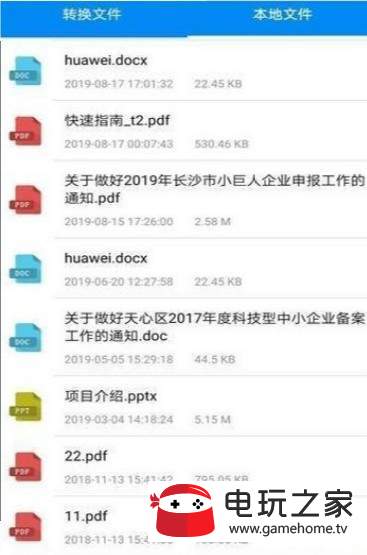 全能PDF阅读器