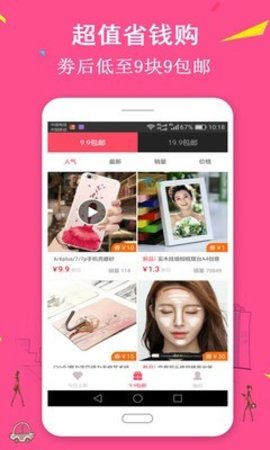 惠淘优惠劵 飞飞世界