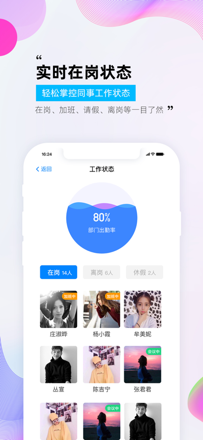 农民工考勤管理