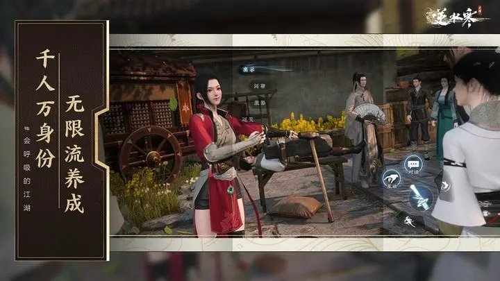 逆水寒(网易)手游2023