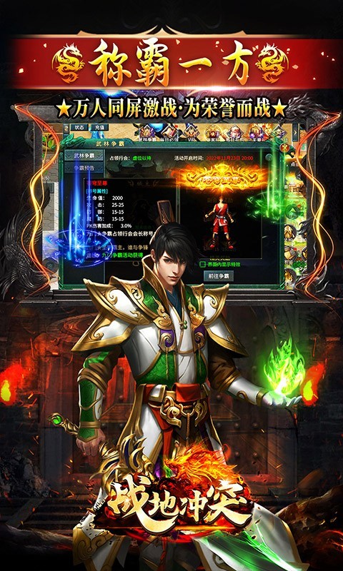 战地冲突官方正版