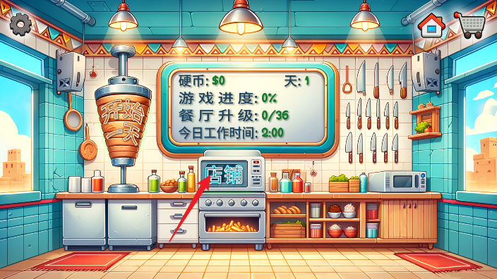 沙威玛传奇游戏官方版