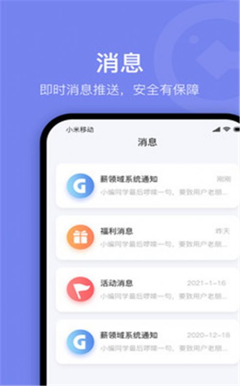 薪领域app红包版