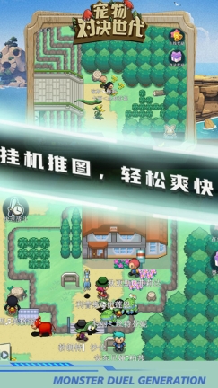 宠物对决世代安装  免费版