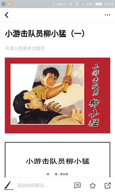 连环画