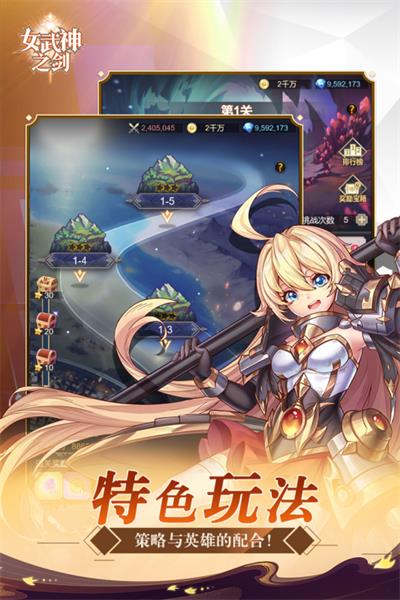 女武神之剑游戏最新版