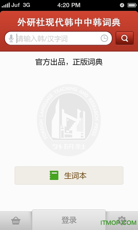 外研社韩语词典