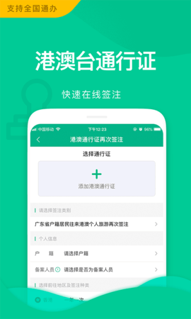 邮证