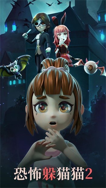 恐怖躲猫猫2荒芜学园旧版
