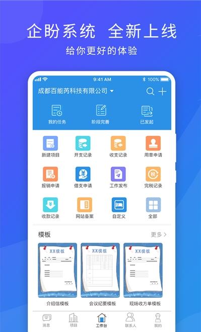 企盼